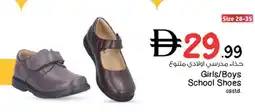 Nesto Girls/Boys School Shoes offer