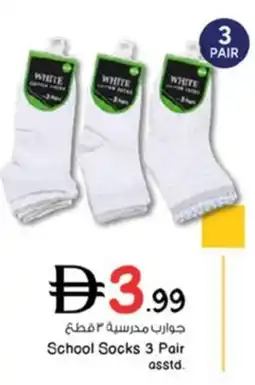 Nesto School Socks 3 Pair offer