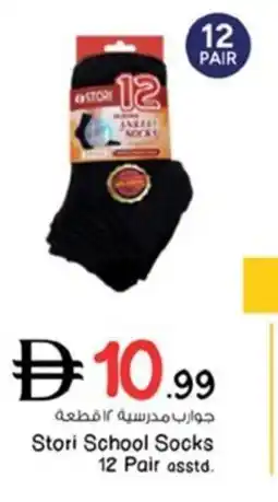Nesto Stori School Socks 12 Pair offer