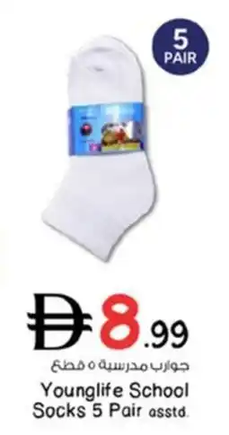 Nesto Younglife School Socks 5 Pair offer