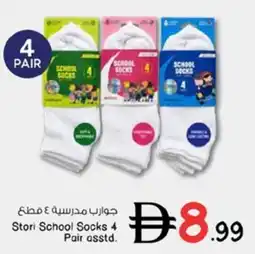 Nesto Stori School Socks 4 Pair offer