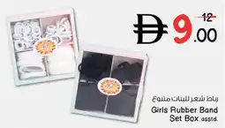 Nesto Girls Rubber Band Set Box offer
