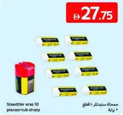 Carrefour Staedtler Eras + Tub Sharp offer