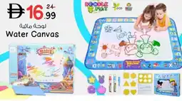 Nesto Water Canvas offer