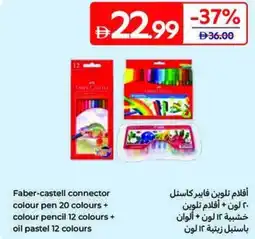 Carrefour Faber-Castell Connector offer
