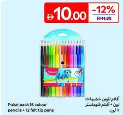 Carrefour Pulse Pack Colour Pencils + Felt Tip Pens offer