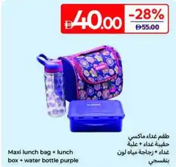 Carrefour Maxi Lunch Bag + Lunch Box + Water Bottle Purple offer