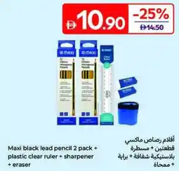 Carrefour Maxi Black Lead Pencil + Plastic Clear Ruler + Sharpener + Eraser offer