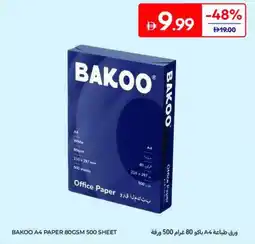 Carrefour BAKOO A4 PAPER 80GSM 500 SHEET offer