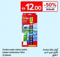 Carrefour Funbo water colour paint tubes multicolour offer