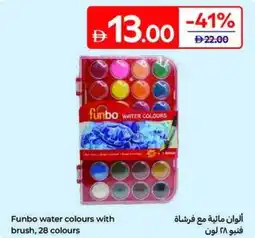 Carrefour Funbo water colours with brush offer