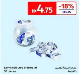 Carrefour Doms Coloured Erasers Jar offer