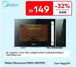 Carrefour Midea Microwave MWO-MM7P01 offer