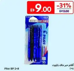 Carrefour Pilot BP 2+8 offer