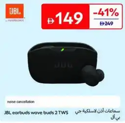 Carrefour JBL earbuds wave buds 2 TWS offer