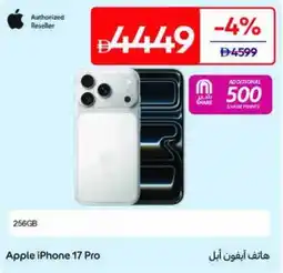 Carrefour Apple iPhone 17 Pro offer