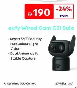 Carrefour Anker Wired Solo Camera offer