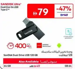 Carrefour SanDisk Dual Drive USB 128 GB offer