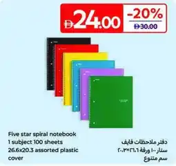 Carrefour Five star spiral notebook offer