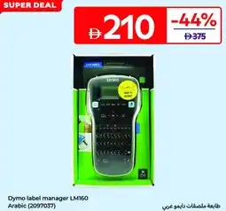 Carrefour Dymo label manager LM160 Arabic (2097037) offer