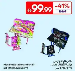 Carrefour Kids study table and chair set (24x25/60x50cm) offer