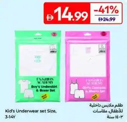 Carrefour Kid's Underwear set Size, 3-14Y offer