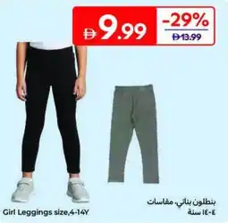 Carrefour Girl Leggings size,4-14Y offer