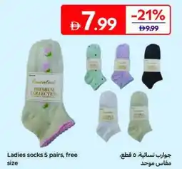 Carrefour Ladies socks 5 pairs, free size offer