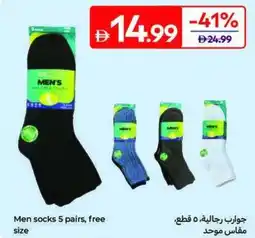 Carrefour Men socks 5 pairs, free offer