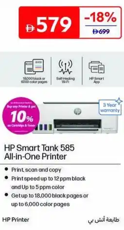Carrefour HP Smart Tank 585 All-in-One Printer offer