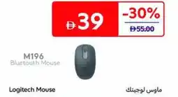 Carrefour M196 Bluetooth Mouse offer