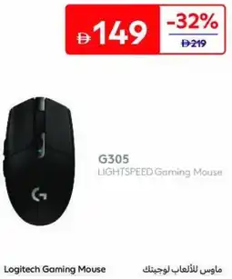 Carrefour G305 LIGHTSPEED Gaming Mouse offer