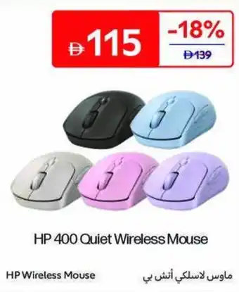 HP 400 Quiet Wireless Mouse