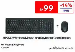 Carrefour HP 330 Wireless Mouse and Keyboard Combination offer