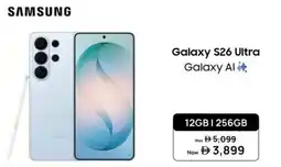 Sharaf DG SAMSUNG Galaxy S26 Ultra offer