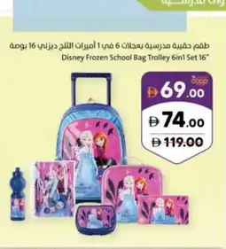 Sharjah Co-op Disney Frozen School Bag Trolley 6in1 Set 16 offer