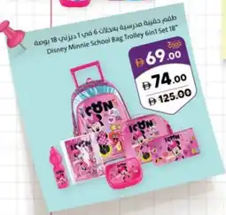 Sharjah Co-op Disney minnie school bag trolley 6in1 set 18 offer
