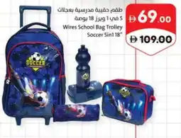 Sharjah Co-op Wires School Bag Trolley Soccer 5in1 18 offer