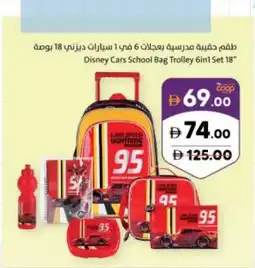 Sharjah Co-op Disney cars school bag trolley 6in1 set 18 offer