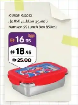 Sharjah Co-op Namson SS Lunch Box offer