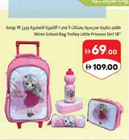 Sharjah Co-op Wires School Bag Trolley Little Princess 5in1 18 offer