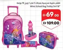 Sharjah Co-op Wires school bag trolley 5in1 18 offer