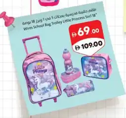 Sharjah Co-op Wires school bag trolley little princess 5in1 18 offer