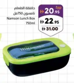 Sharjah Co-op Namson lunch box offer