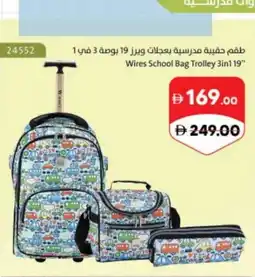 Sharjah Co-op Wires School Bag Trolley 3in1 19 offer
