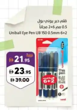 Sharjah Co-op Uniball Eye Pen UB 150 0.5mm 6+2 offer