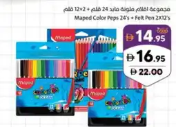 Sharjah Co-op Maped Color Peps + Felt Pen offer