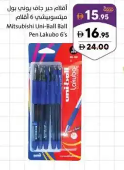 Sharjah Co-op Mitsubishi Uni-Ball Ball Pen Lakubo offer