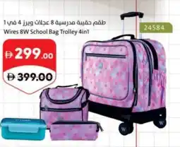 Sharjah Co-op Wires 8W School Bag Trolley 4in1 offer