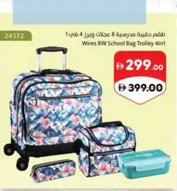 Sharjah Co-op Wires 8W School Bag Trolley 4in1 offer